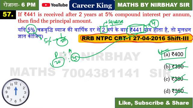GROUP-D SPECIAL I THE PLATFORM 3200 + PREVIOUS YEARS तूफानी SOLUTION I BY NIRBHAY SIR смотреть онлайн