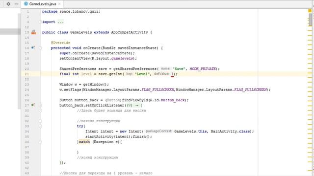 Android Studio создание игры 46: Сохранение прогресса игры SharedPreferences. смотреть онлайн