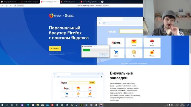 Почему Firefox с Яндексом - отличный браузер ?