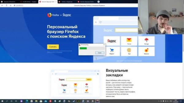 Почему Firefox с Яндексом - отличный браузер ?