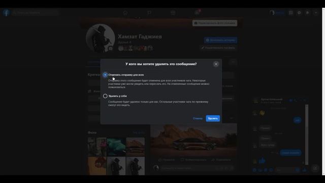 Как общаться через Фейсбук - FaceBook Messenger и как им пользоваться смотреть онлайн