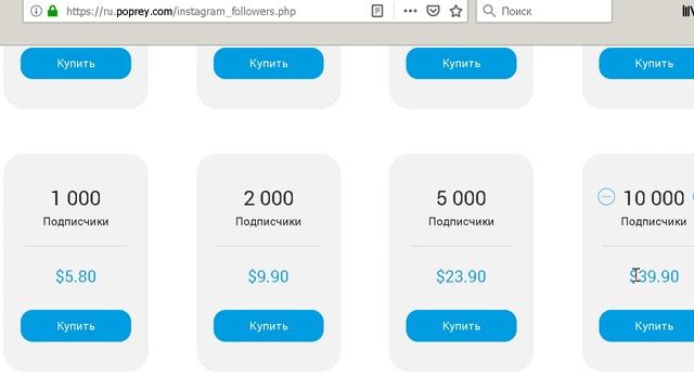Купить 10000 подписчиков в Инстаграм смотреть онлайн