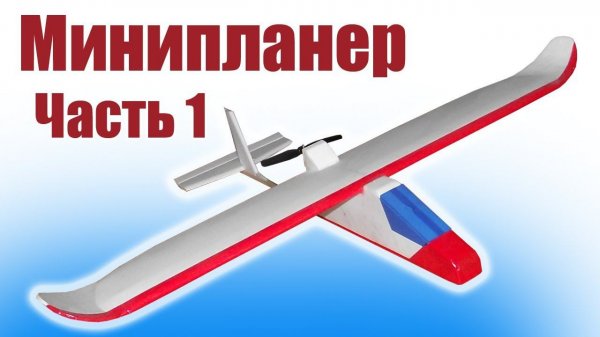 Модель для начинающих Аллет 950-1 / 1 часть / ALNADO