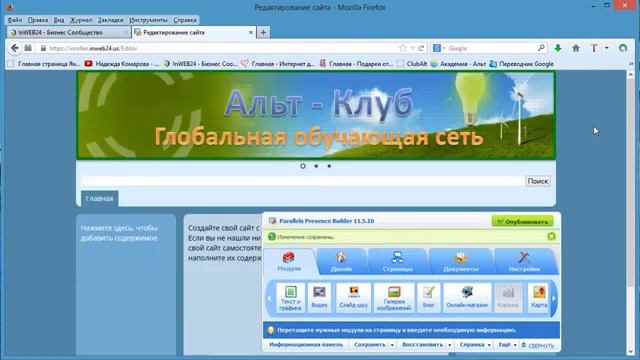 Создай свой сайт сам.Урок 7 Слайд шоу Шапка сайта