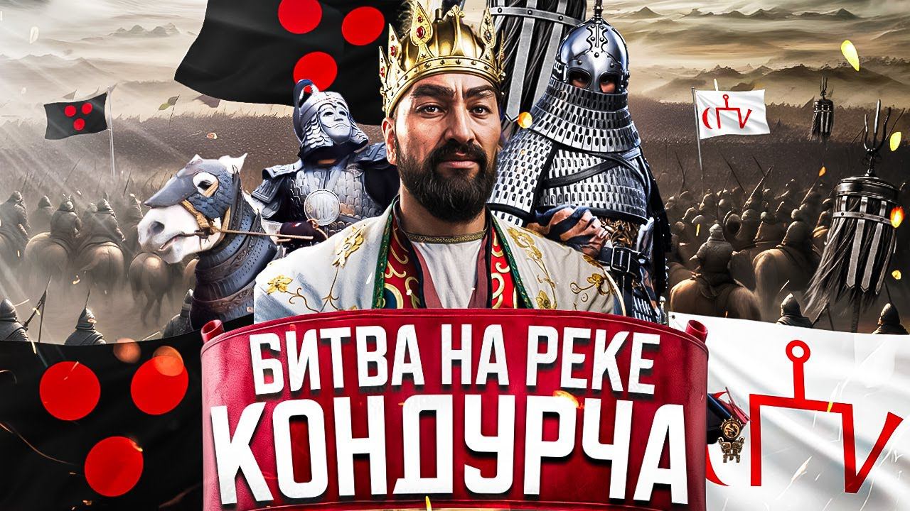 400 000 Тимуридская Империя VS 400 000 Золотая Орда | Битва на реке Кондурче | Historical Battle