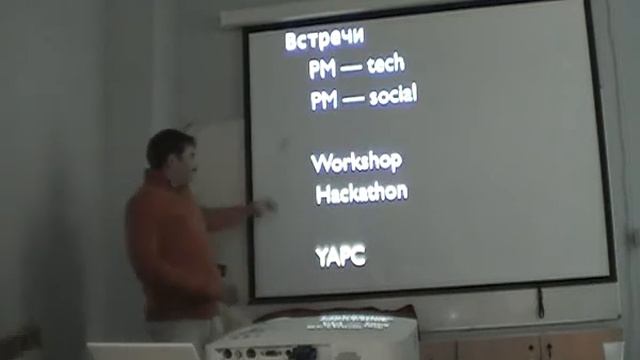 Андрей Шитов. Что такое Moscow.pm | 1-я встреча Moscow.pm 2.0 в Москве | 2008 смотреть онлайн