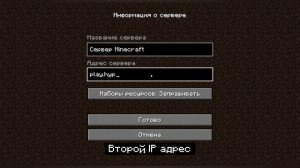 КАКОЙ АЙПИ СЕРВЕРА ХАЙПИКСЕЛЬ?