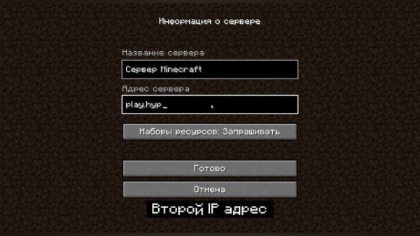 КАКОЙ АЙПИ СЕРВЕРА ХАЙПИКСЕЛЬ?