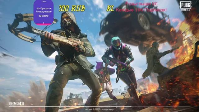 ??Утренний стрим в PUBG MOBILE??Как надо брать Завика)??Розыгрыш UC на кастомке!?? смотреть онлайн