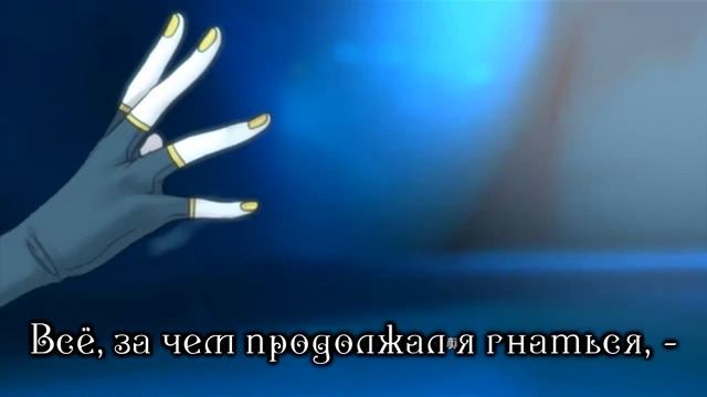 Kagamine Rin & Len - Synchronicity_Requiem Of The Spinning World (rus Sub)