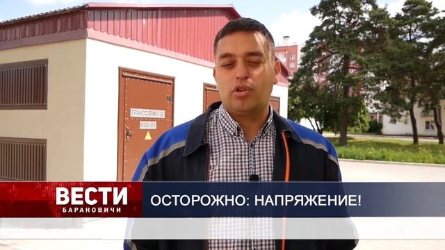 Осторожно! Электрическое напряжение! смотреть онлайн