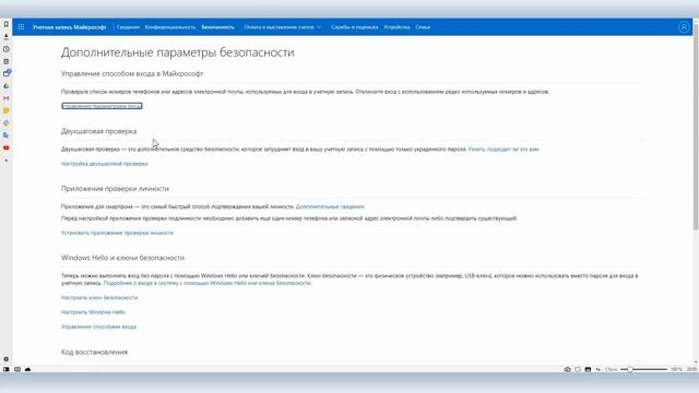 Microsoft Authenticator: как работает приложение для двухфакторной аутентификации смотреть онлайн