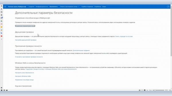 Microsoft Authenticator: как работает приложение для двухфакторной аутентификации