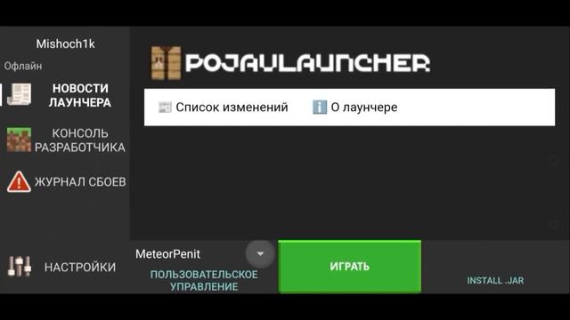 ? Туториал На Добавление Настроек На Определенную Версию В POJAVLAUNCHER • Minecraft Java смотреть онлайн