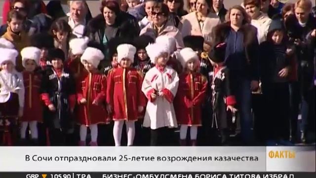 В Сочи отпраздновали 25-летие возрождения казачества смотреть онлайн