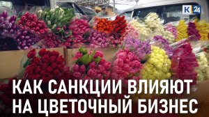 Сколько будут стоить цветы в преддверии 8 Марта на Кубани