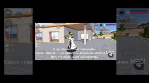 Как быстро бежать в «Sakura School Simulator» ? Туториал