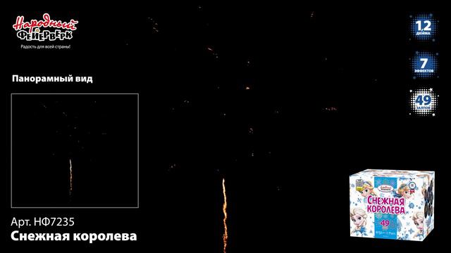 НФ7235_2024 смотреть онлайн