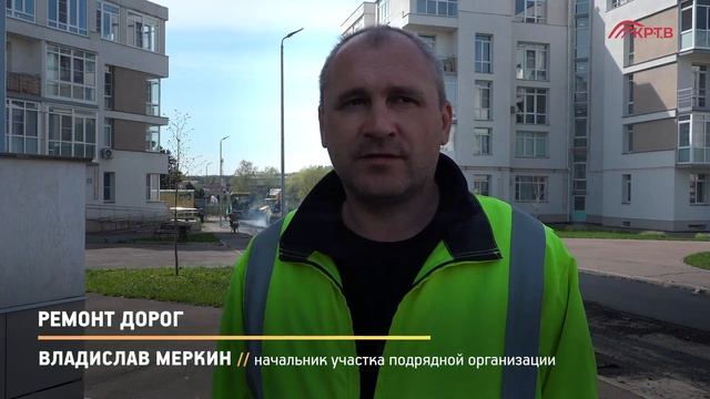 КРТВ. Ремонт дорог смотреть онлайн
