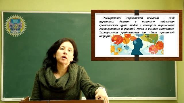Методы проведения маркетингового исследования смотреть онлайн