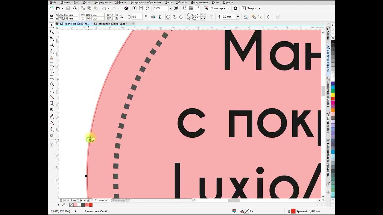 Наклейки сольвентная печать смотреть онлайн