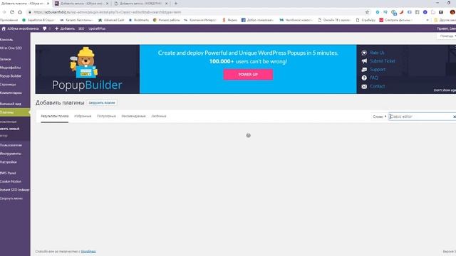 Классический редактор Wordpress  Как вернуть?