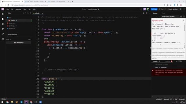Проходим собеседование #13: собеседование на junior frontend developer смотреть онлайн
