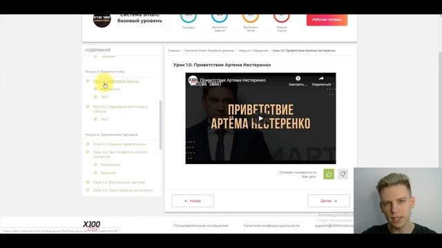 x100 invest система smart смотреть онлайн