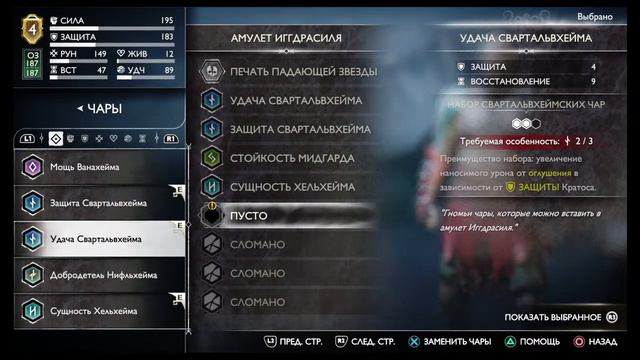 God Of War  /Ragnarok /Рагнорек   /stream/стрим/PS4 от StiveMaster