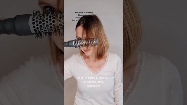 Как выбрать Брашинг для волос смотреть онлайн