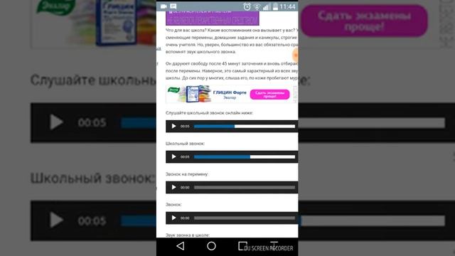 Типы школьных звонков?#1 смотреть онлайн