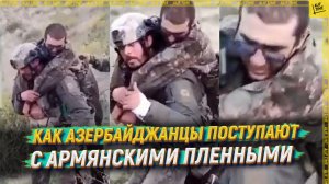 Как азербайджанцы поступают с армянскими пленными