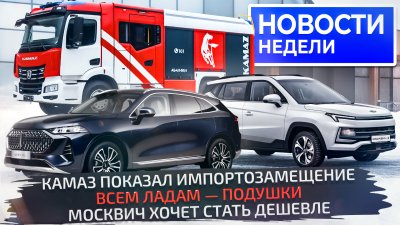 Обзоры и новости авто
