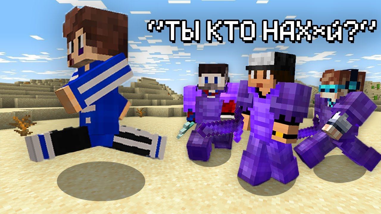 Зашёл На ЛИЧНЫЕ Сервера СЛУЧАЙНЫХ Людей в Майнкрафт смотреть онлайн