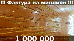 Джут, 1000 (тысяча) линий, рисунок щеткой с венецианской штукатуркой