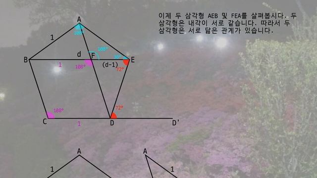 72°, 18°, 36°, 54° 의 삼각비 смотреть онлайн