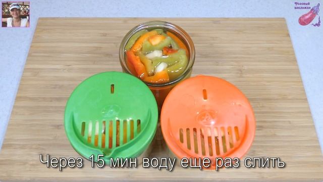 Маринованный ПЕРЕЦ НА ЗИМУ. Простой рецепт без стерилизации. Болгарский перец в медовом маринаде. смотреть онлайн