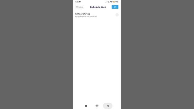 Как зделать видео с музыкой на телефоне смотреть онлайн