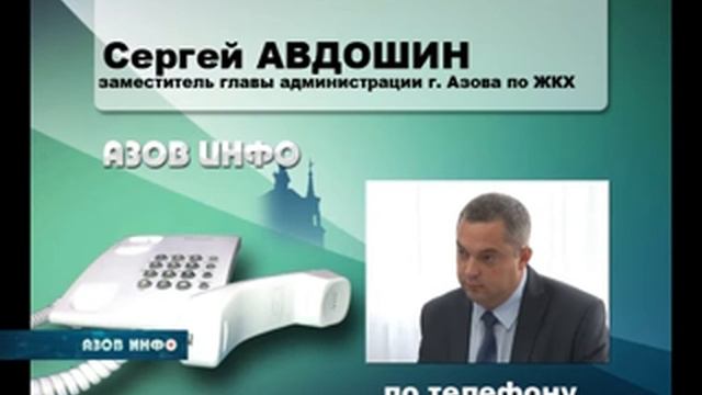 Сергей Авдошин комментирует отсутствие тепла в Азове смотреть онлайн