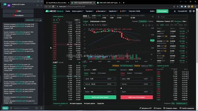 Обзор БОТА для АРБИТРАЖА КРИПТОВАЛЮТ. Проверка межбиржевых связок