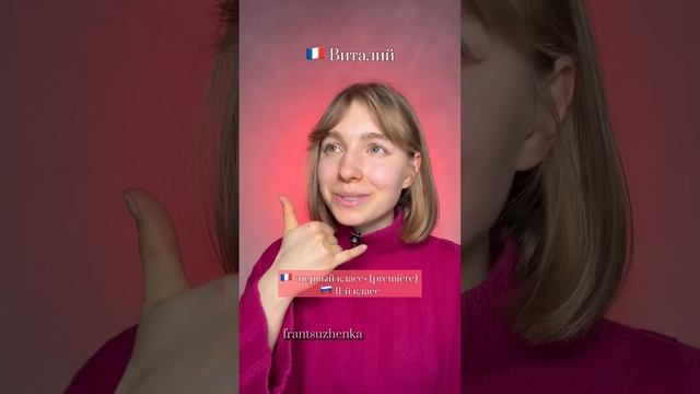 ??? НЕ ПОЙМУТ! Школы во России VS во Франции смотреть онлайн