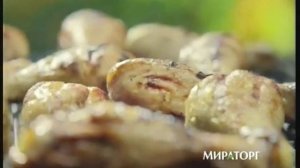 Реклама Мираторг: Куриные голени, бёдра и крылья для шашлыка