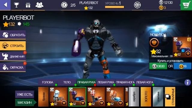 Новая игра Реал сталь полное прохождение 1 часть смотреть онлайн