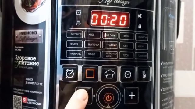 Мультиварка Redmond RMC-M50 смотреть онлайн