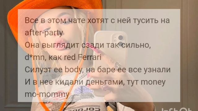 Текст нового трека ИNSTASAMKA(надеюсь правильно написала 😁🥴) смотреть онлайн