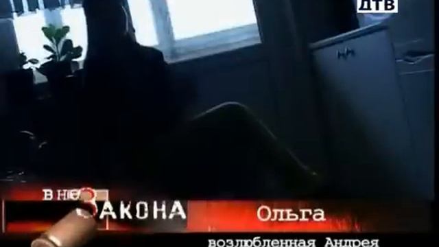 [Вне Закона] Страстные