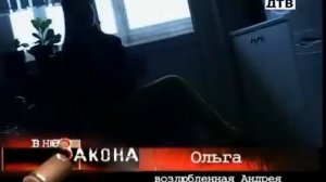 [Вне Закона] Страстные