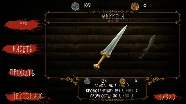I Gladiator(№1)Я СХОЖУ СУМА!!!!! ЭТО ГЛАДИАТОР! смотреть онлайн