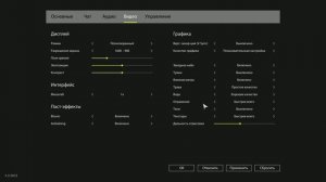 Русская рыбалка 4 настройки графики