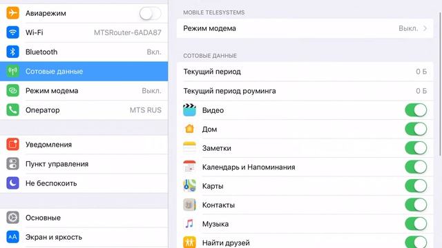 iOS 11: Отключение помощи Wi-Fi (запрет использования сотовых данных, если Wi-Fi работает плохо) смотреть онлайн
